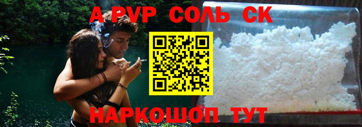 Югорск  A-PVP Crystall  Alpha PVP VHQ  Alpha-PVP VHQ  Вход с VPN 
