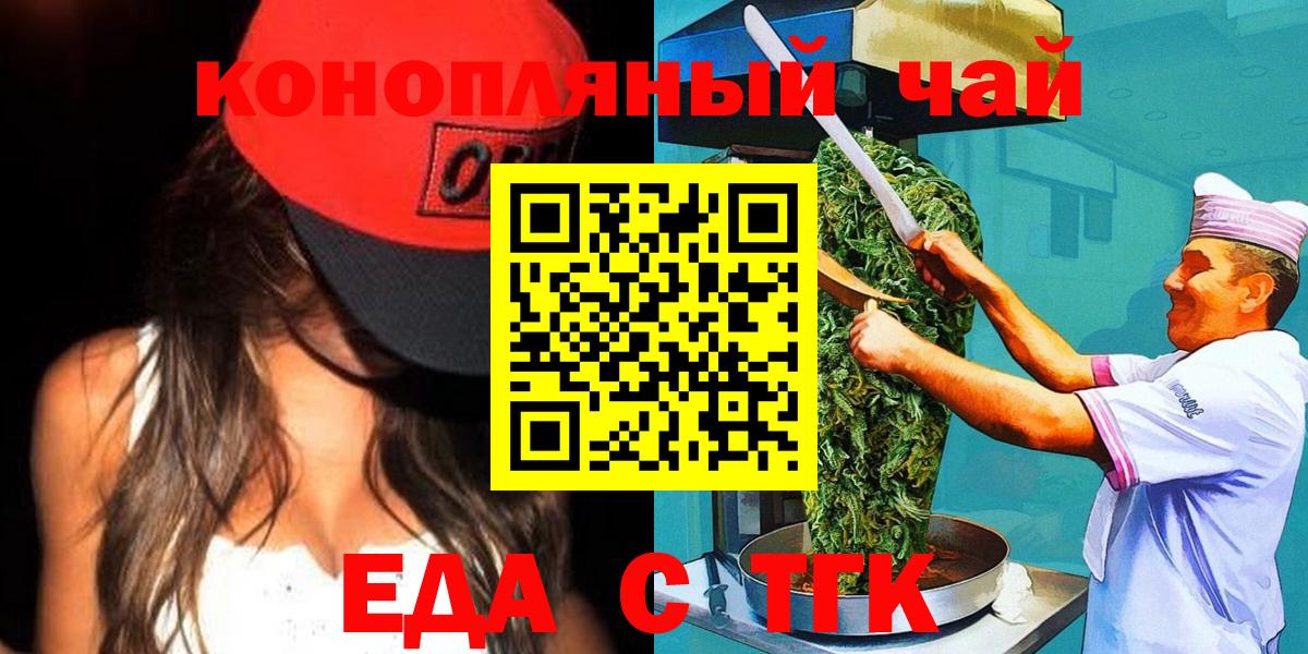 Cannafood марихуана  Вход с VPN  Югорск 