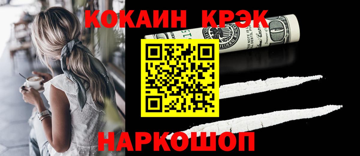 Югорск  COCAIN 97%  Вход с VPN  COCAIN 98% 