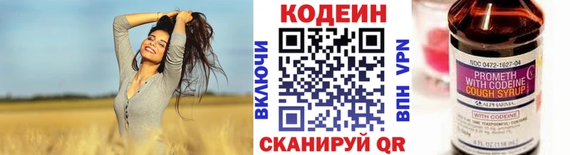 Кодеин напиток Lean (лин)  Югорск 