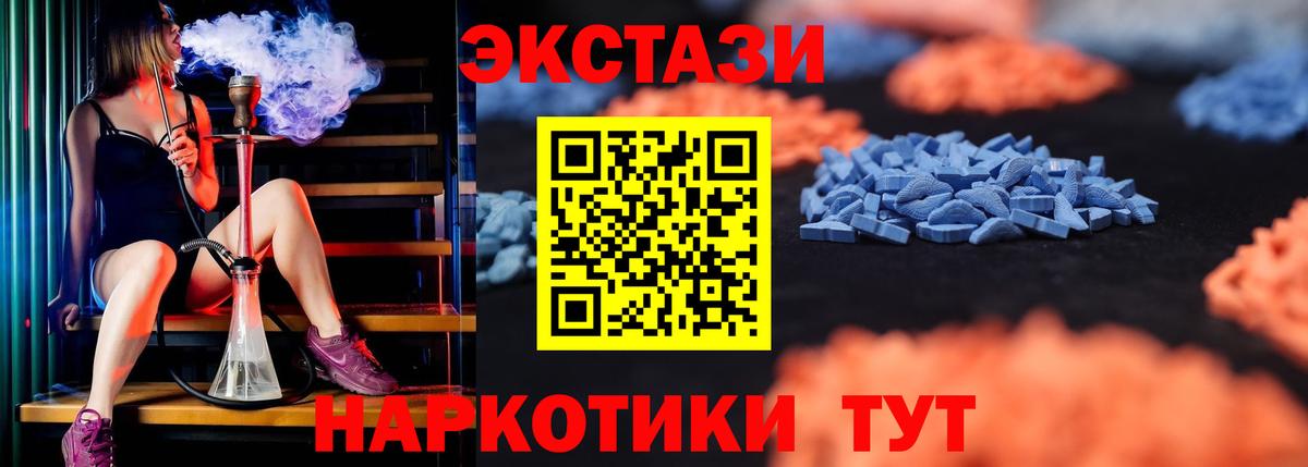 ЭКСТАЗИ VHQ  Экстази  Югорск  Вход с VPN 