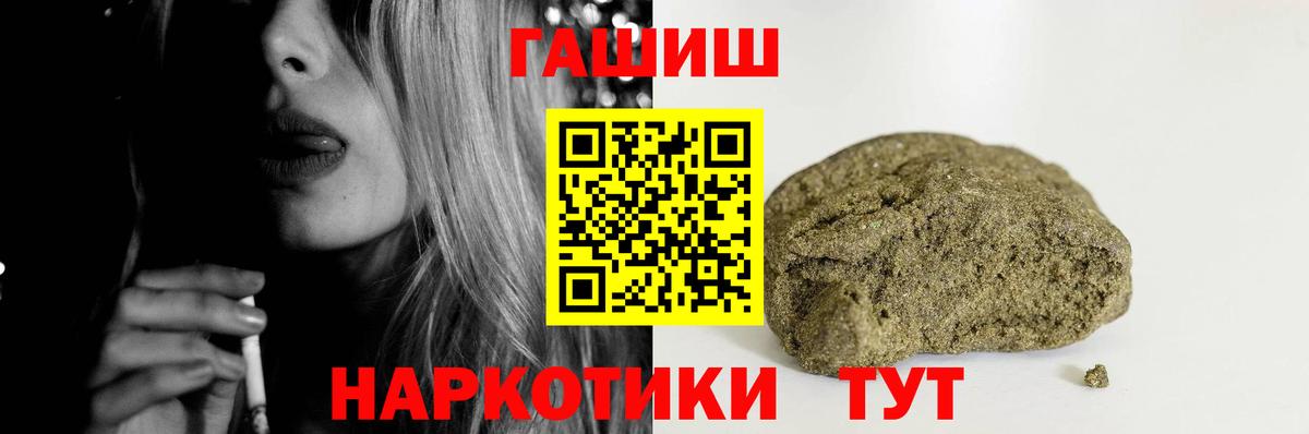 ГАШ  Гашиш 40% ТГК  Вход с VPN  Югорск 