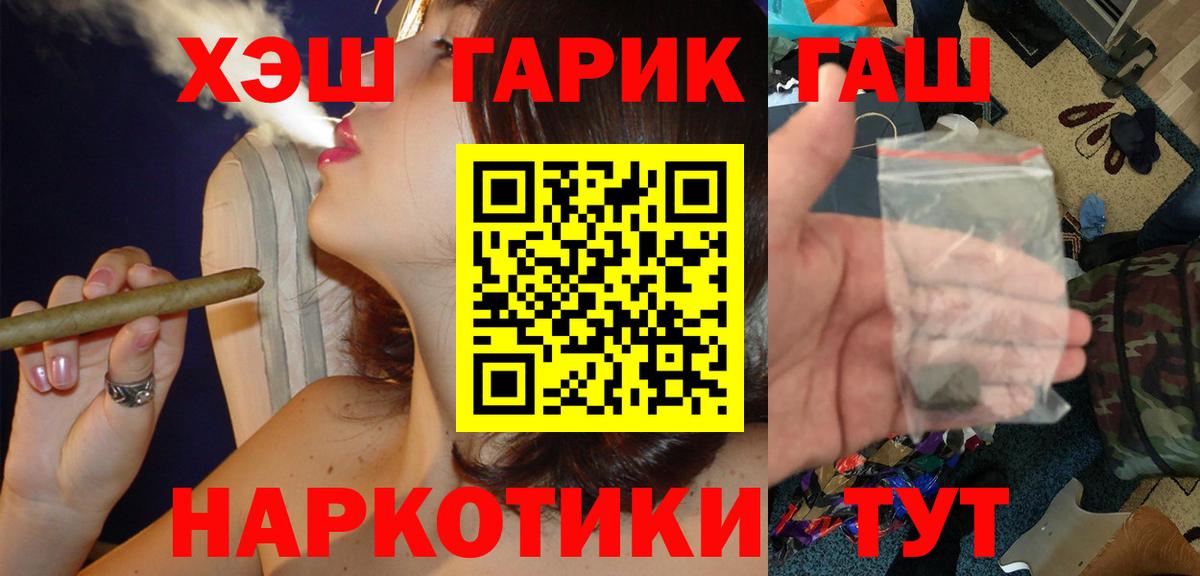 ГАШИШ Premium Югорск