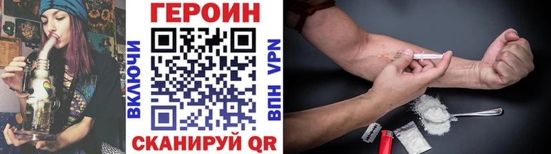 закладки  Югорск  ГЕРОИН хмурый 