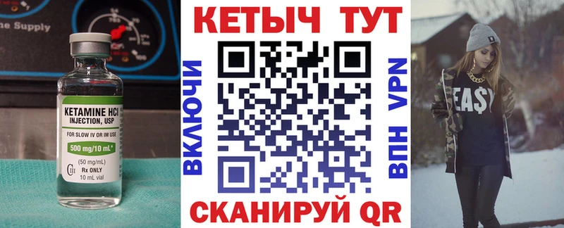 КЕТАМИН ketamine  Югорск 