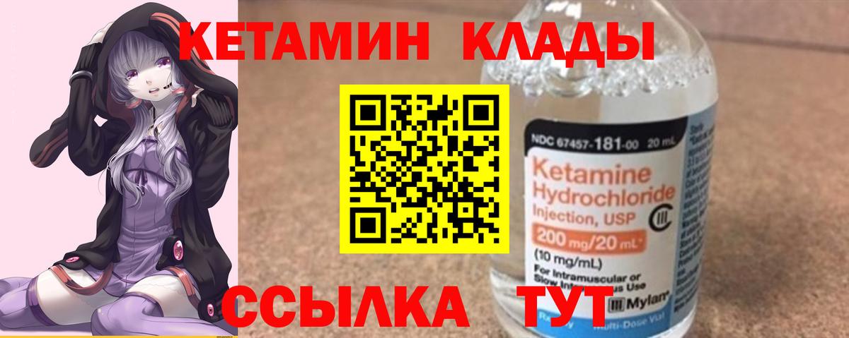 КЕТАМИН VHQ Югорск