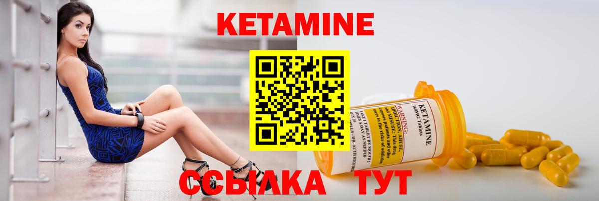 КЕТАМИН ketamine  Вход с VPN  Югорск 