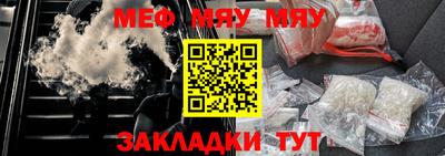 меф VHQ Мариинск