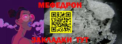 меф VHQ Мариинск