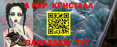 меф VHQ Мариинск