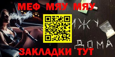меф VHQ Мариинск