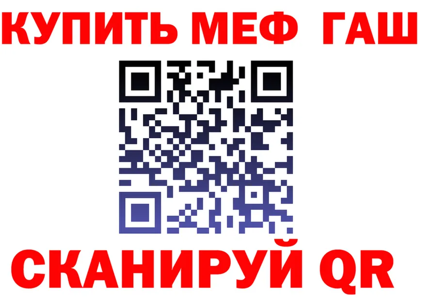 АМФ 97% ТОР нарко площадка мега Югорск