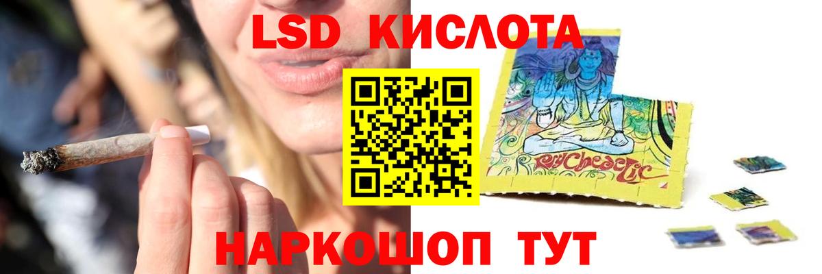 ЛСД экстази кислота Югорск