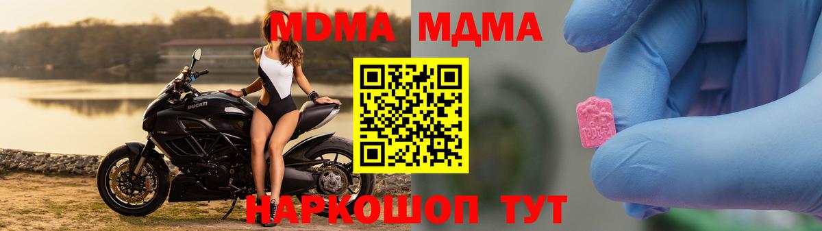 МДМА Molly  MDMA crystal  Югорск  Вход с VPN 