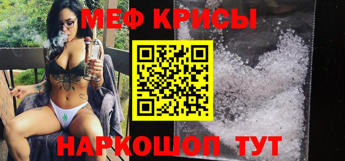 МЯУ-МЯУ 4 MMC  Меф мука  Вход с VPN  МЯУ-МЯУ  Югорск 