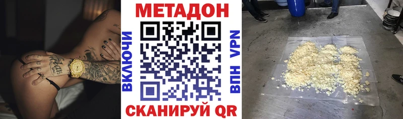 Метадон мёд  Югорск 