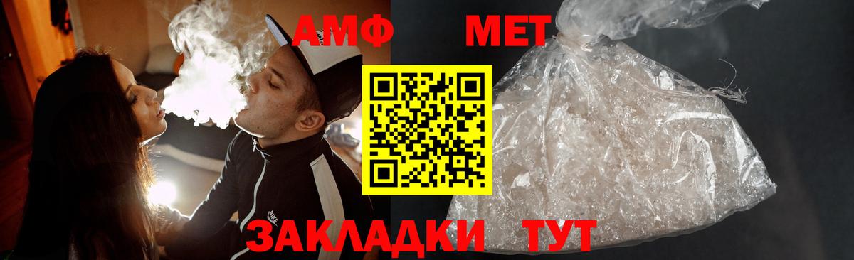 Метамфетамин Methamphetamine  Вход с VPN  Югорск 