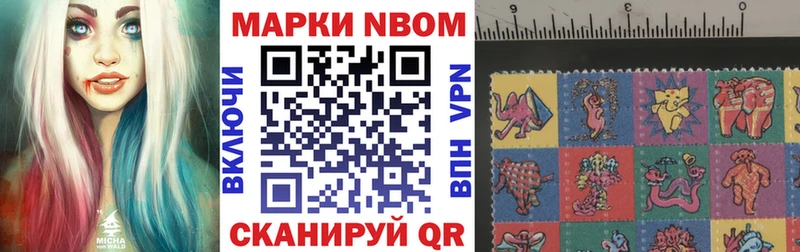 Марки NBOMe 1,8мг  Югорск 