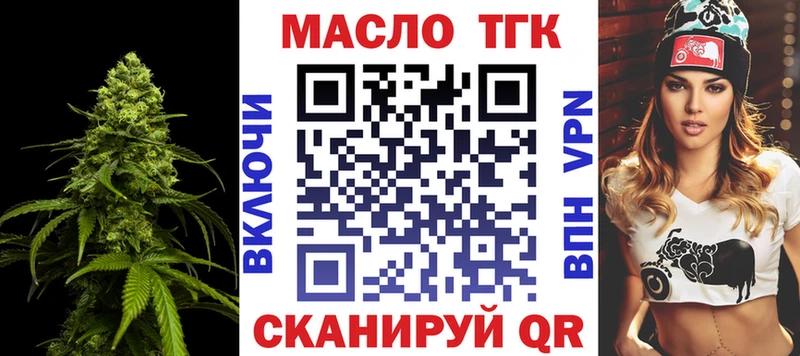 ТГК THC oil  Югорск 