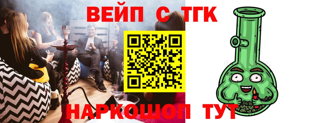 ТГК жижа Югорск